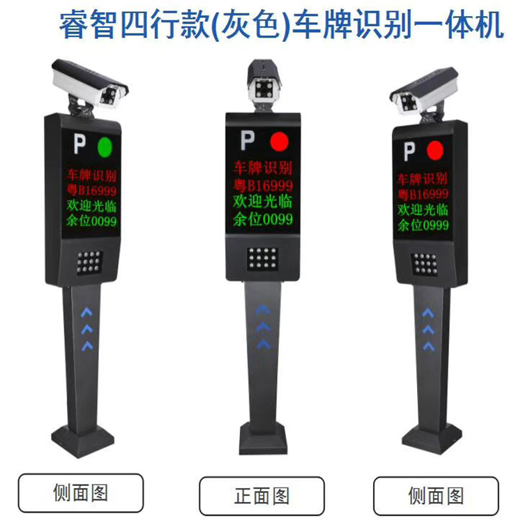 高清車牌識(shí)別系統(tǒng)